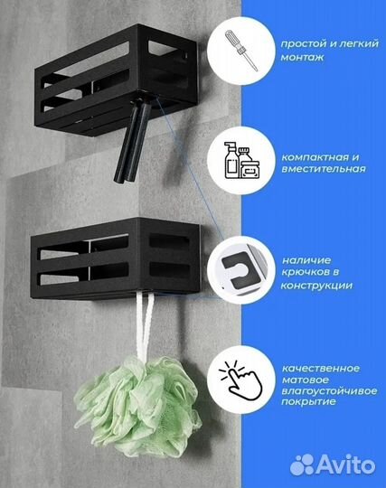 Полка для ванной