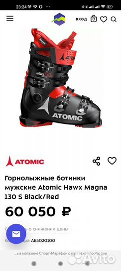 Горные лыжи atomic redster s7 комплект