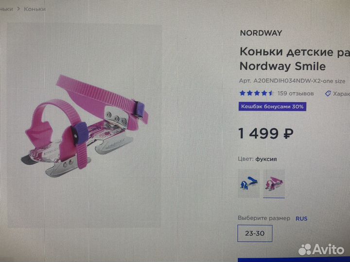 Коньки детские двухполозные