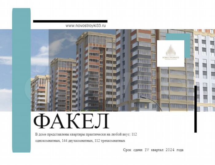 2-к. квартира, 70,5 м², 16/17 эт.