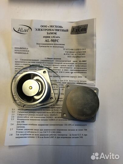 Электромагнитный замок AL-50FC , AL-400 Premium