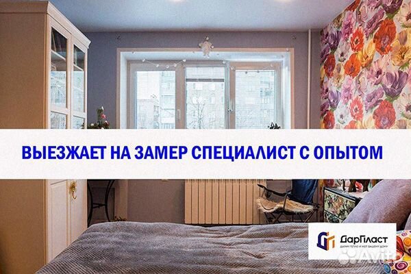 Пластиковые окна в наличии