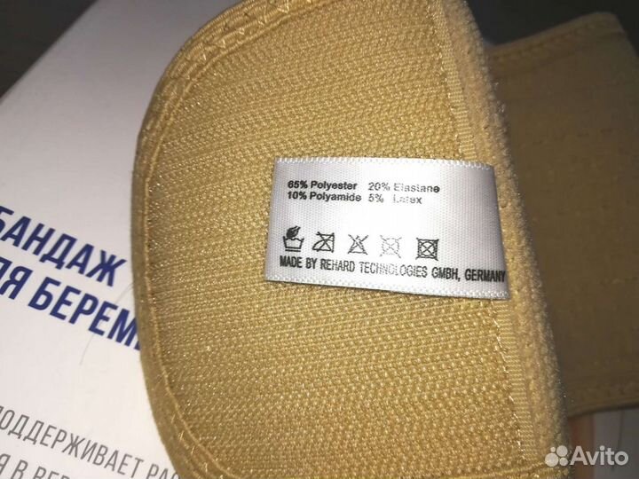 Бандаж для беременных Супер качество