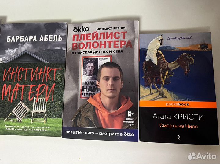 Книги детективы и триллеры