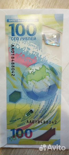 Купюра 100р сочи