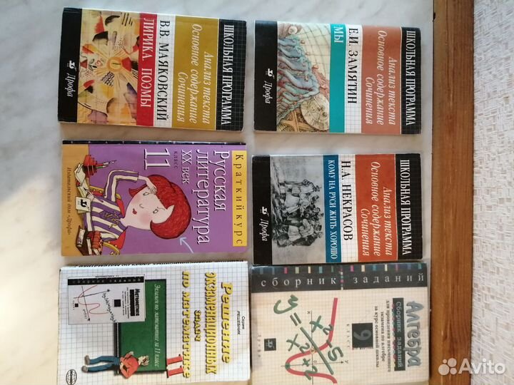 Учебники СССР и российские, атласы по истории