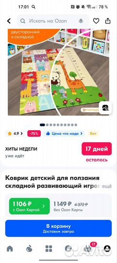 Детский игровой коврик для ползания складной