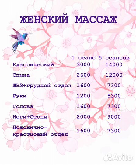 Студия красоты в Зеленограде