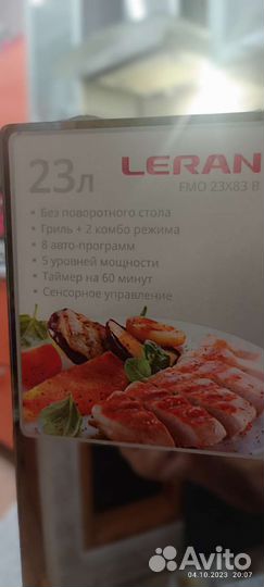 Микроволновая печь Leran 800Вт, 23л