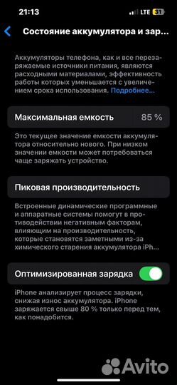 iPhone 13, 128 ГБ