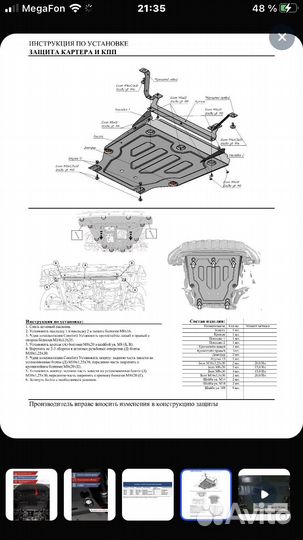 Защита картера двигателя Haval Jolion/H3