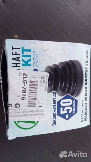 Пыльник шруса Maruichi 02160