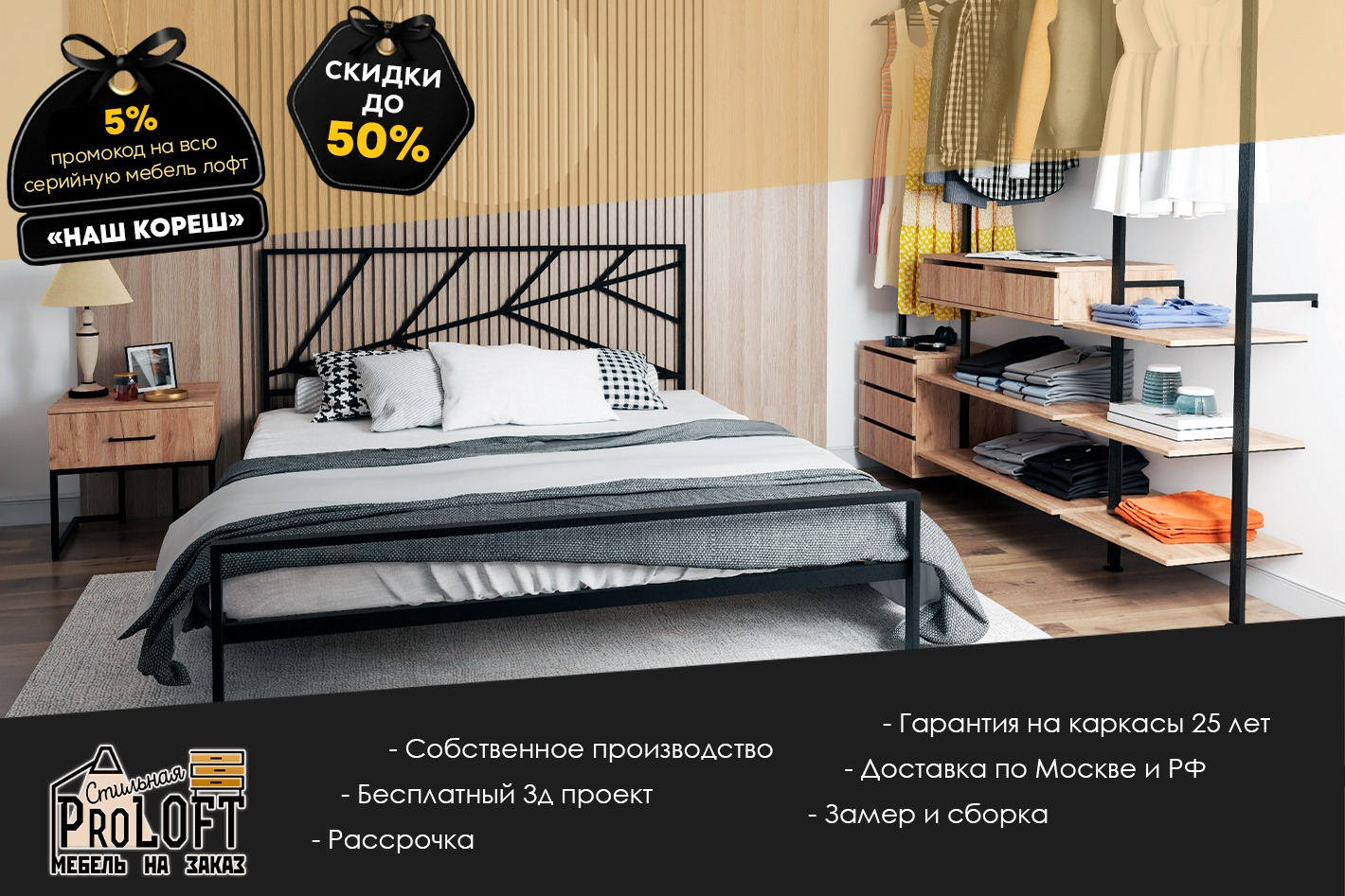 Стильная Мебель на Заказ PRO LOFT - официальная страница во всех регионах,  отзывы на Авито