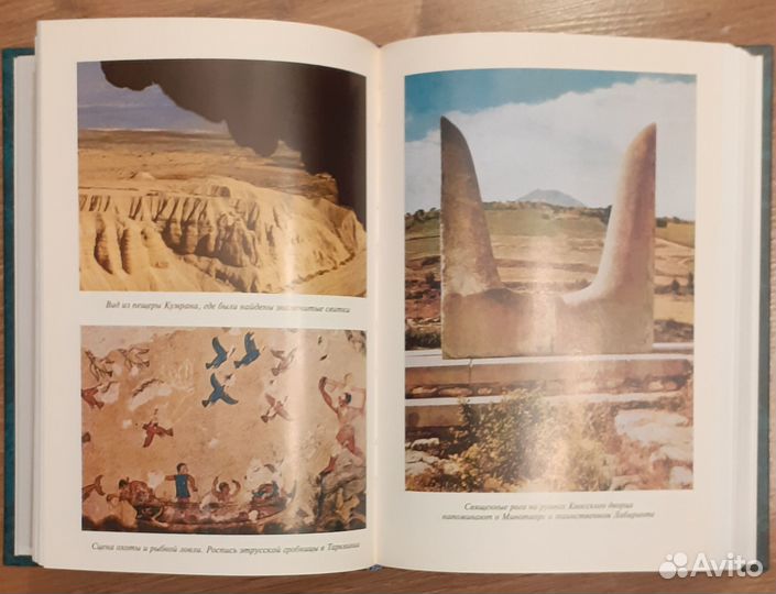 100 великих загадок истории