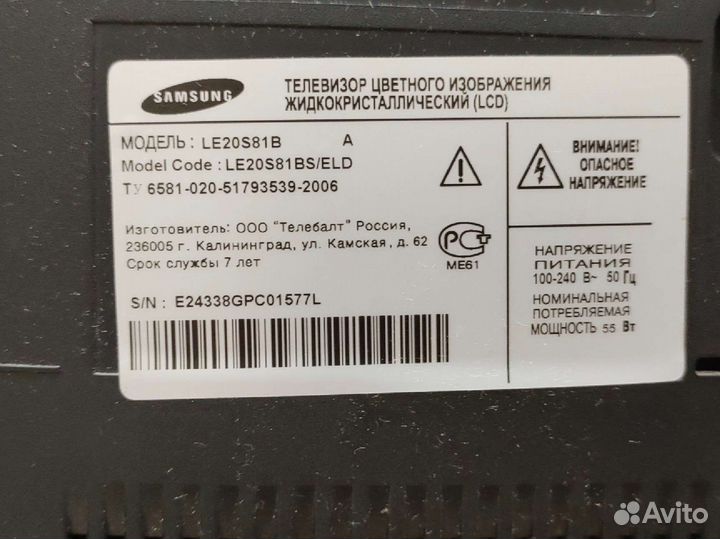 Телевизор samsung 22 дюйма