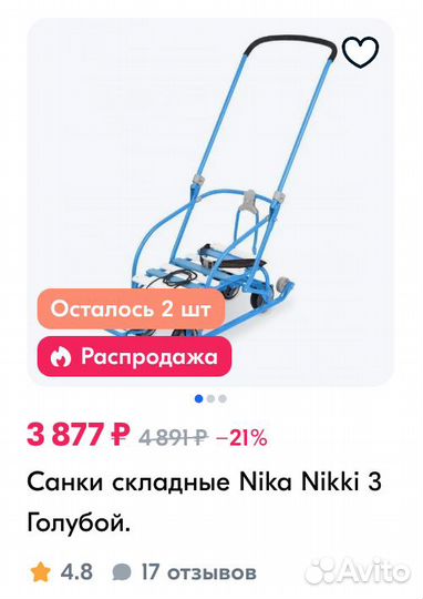 Санки-коляска детские Nika Nikki 3