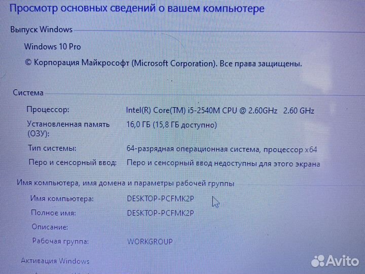 Ноутбук Acer aspire v3 571g