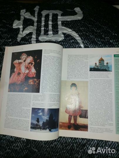 Суриков журнал