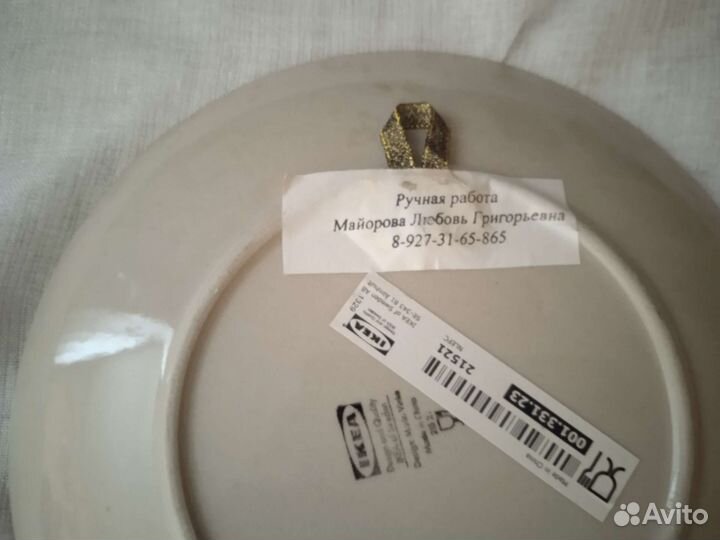 Тарелка декоративная
