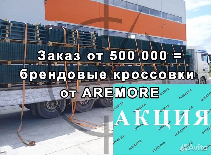 3Д забор/ 3D сетка (Панель 2530х2030х4,8 Zn +пп)