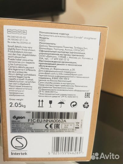 Выпрямитель для волос dyson corrale hs03