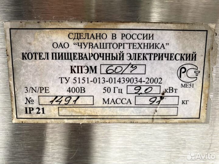 Котел пищеварочный