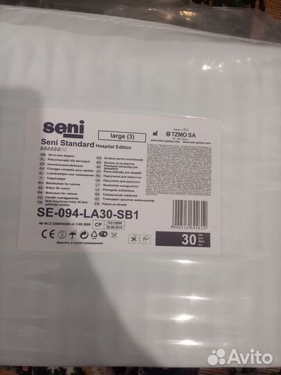 Памперсы для взрослых seni