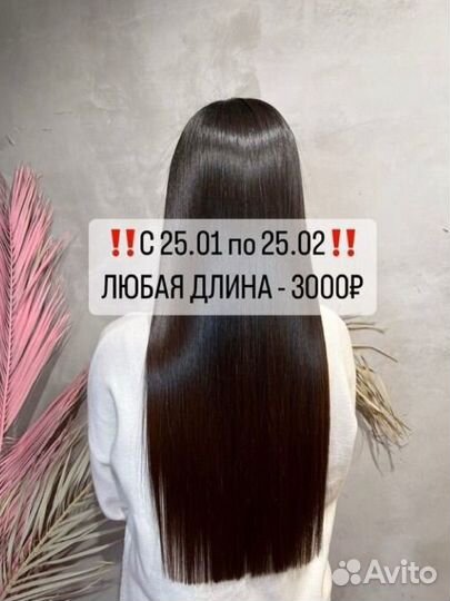 Кератин/Ботокс/Нанопластика