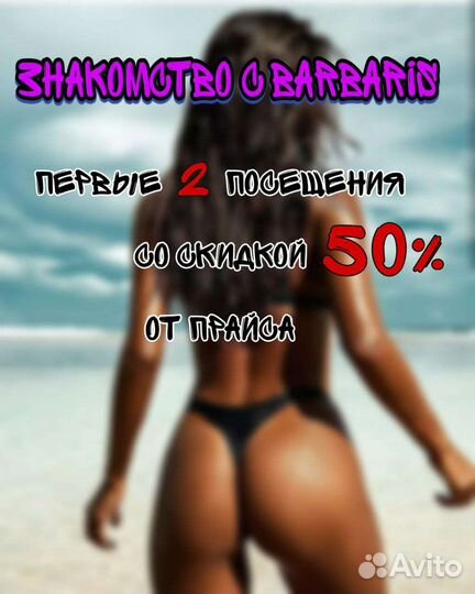 Лазерная эпиляция: глубокое бикини