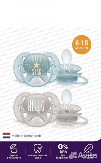 Пустышка avent 6 18