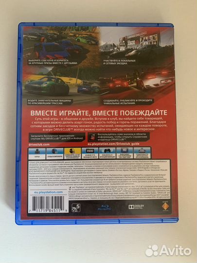 Driveclub. PlayStation 4