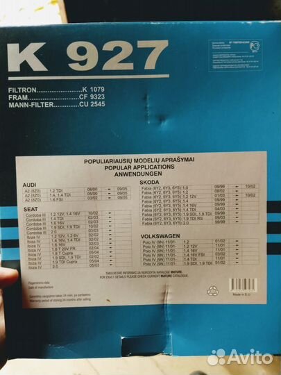 Фильтр салонный автомобильный для VAG Polo (RUS)