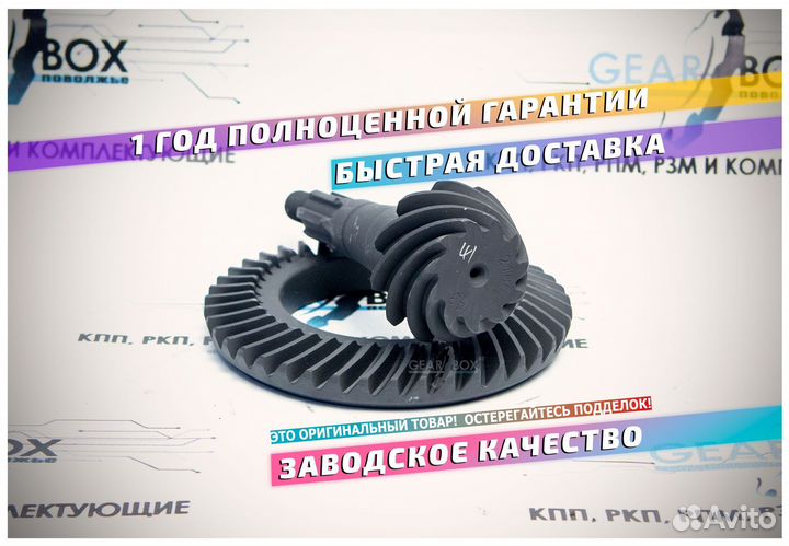 Главная пара ваз 2106 (3,9) 43/11 Нива 2121, 2123