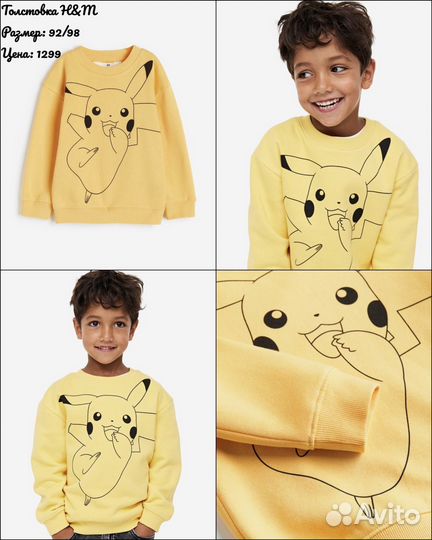 Свитшот H&M 92/98