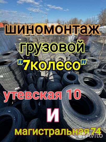 Шины б/у 12.00 р20 Кама 402
