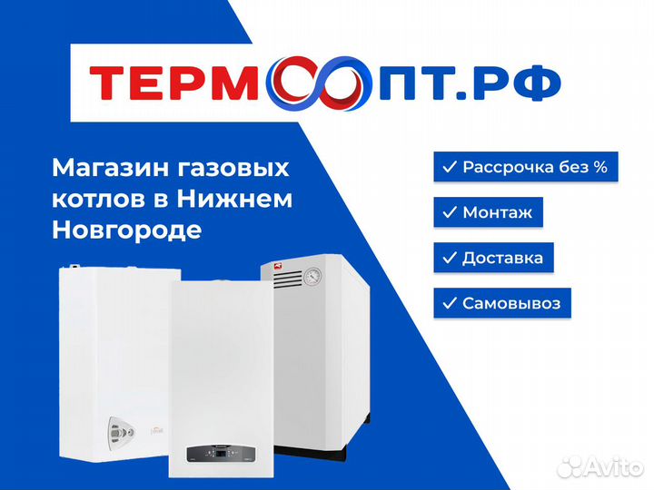 Газовый котел новый