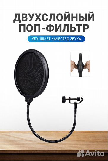 Стойка для микрофона. пантограф