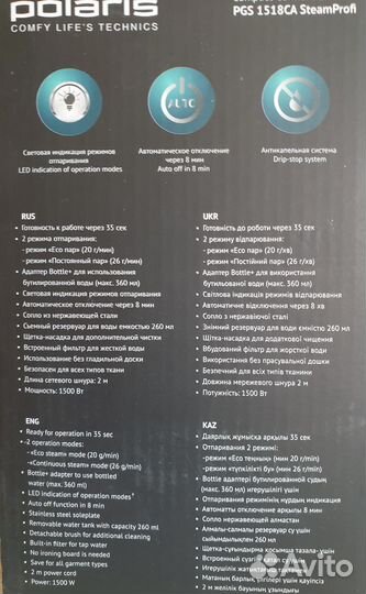 Отпариватель для одежды Polaris