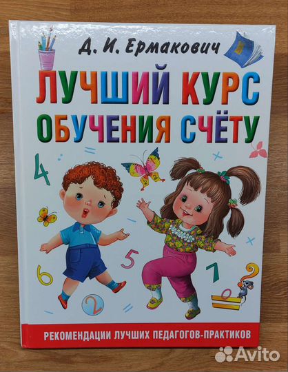 Книги для дошкольников