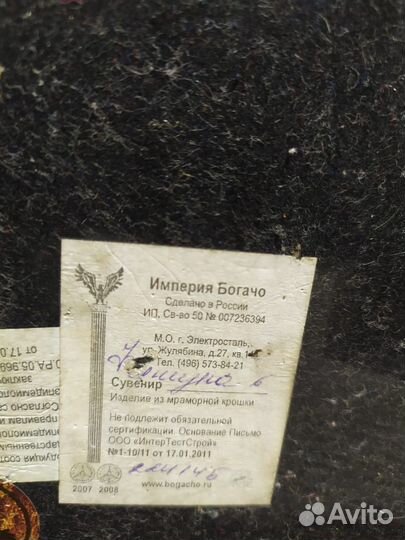 Статуэтка фортуна