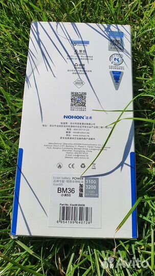 Батарея на телефон