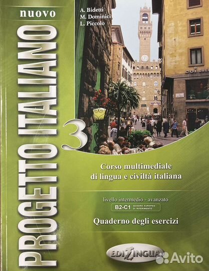 Учебник итальянского языка Nuovo progetto