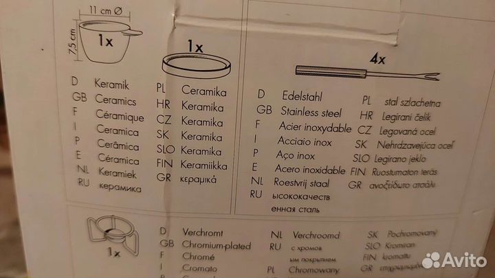 Набор для фондю