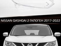 Стекло фары nissan qashqai 2 галоген (2017-2022) р