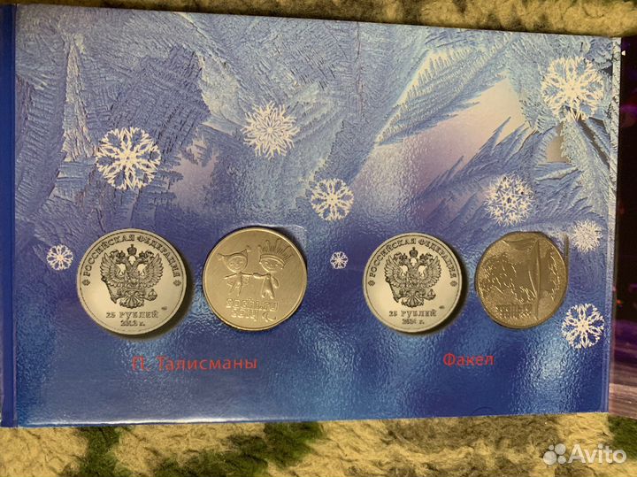 4 памятные монеты Сочи 2014