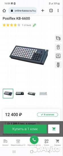 Клавиатура Posiflex KB-6600U-B