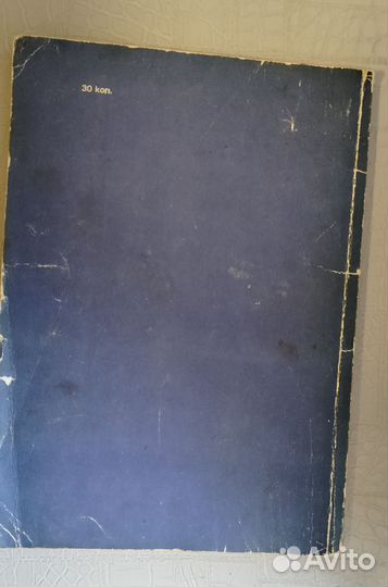 Р.Рохт Рассказы о животных