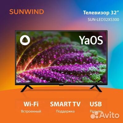 Телевизор SMART tv sunwind 32 