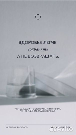 Питание / нутрициолог