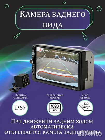 2DIN Магнитола с камерой (Bluetooth/USB/AUX) Новая